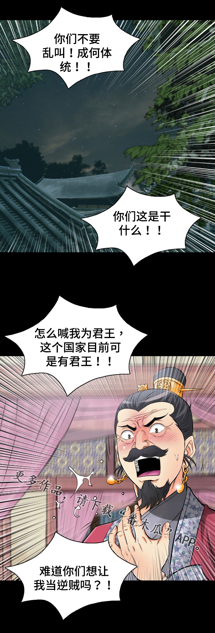 第45章：龙阴术0
