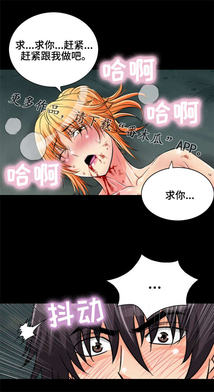 第29章：不要靠近我5