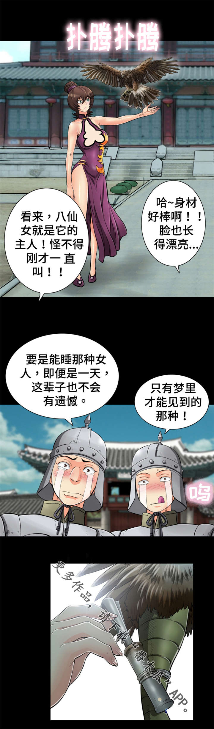 第51章：我有一个不爽的地方2