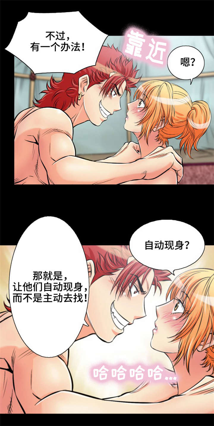第14章：美人计7