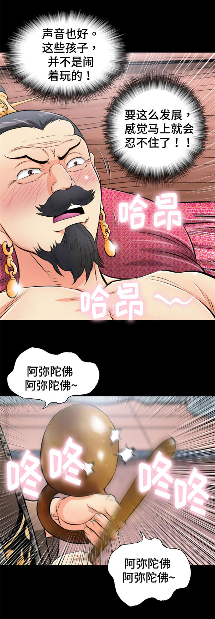 第50章：大眼传信7