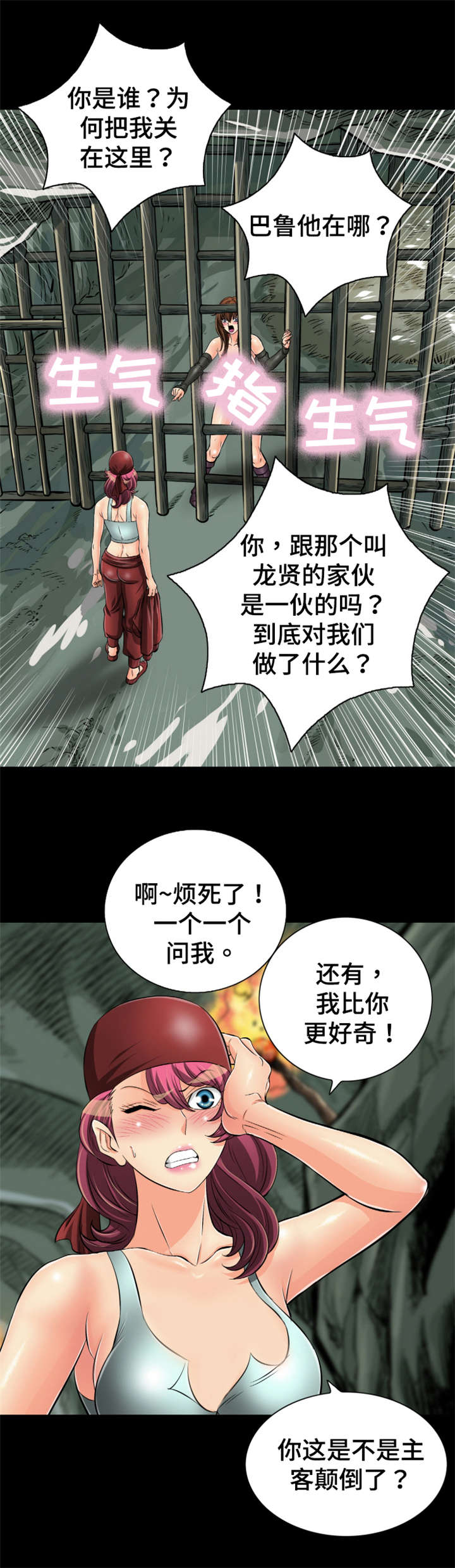 第58章：红裤子7
