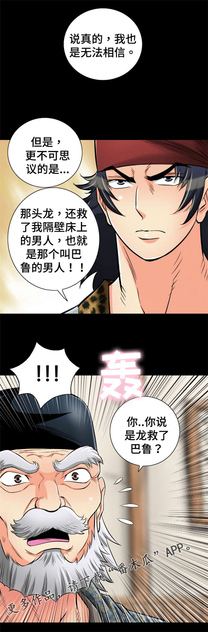 第66章：唤醒回忆1