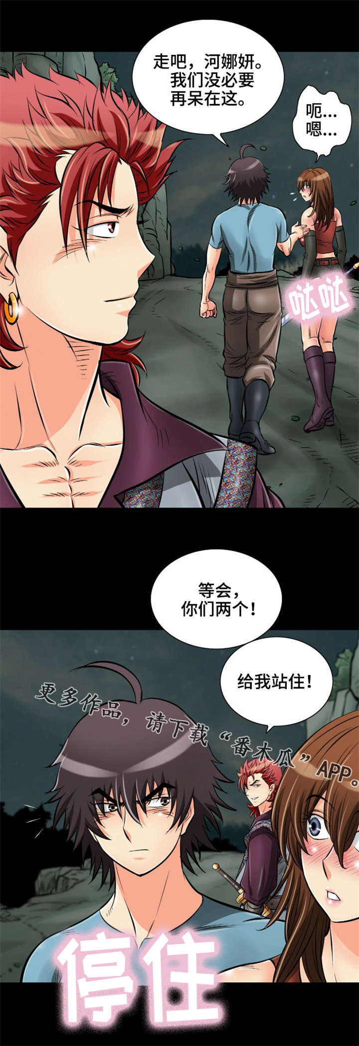 第31章：给我站住14