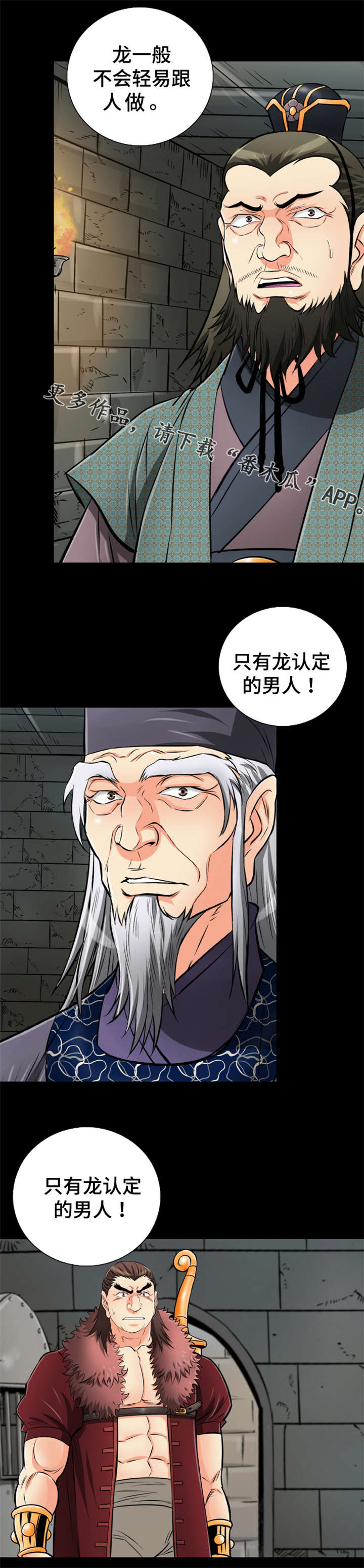 第61章：没尾巴的龙11