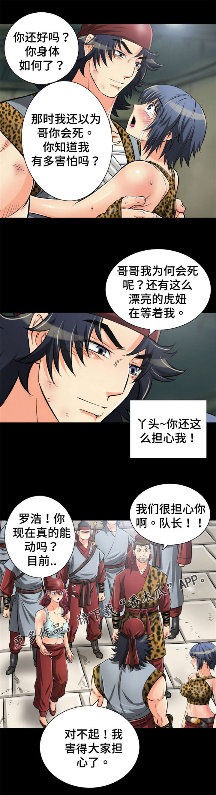 第63章：救命恩人2