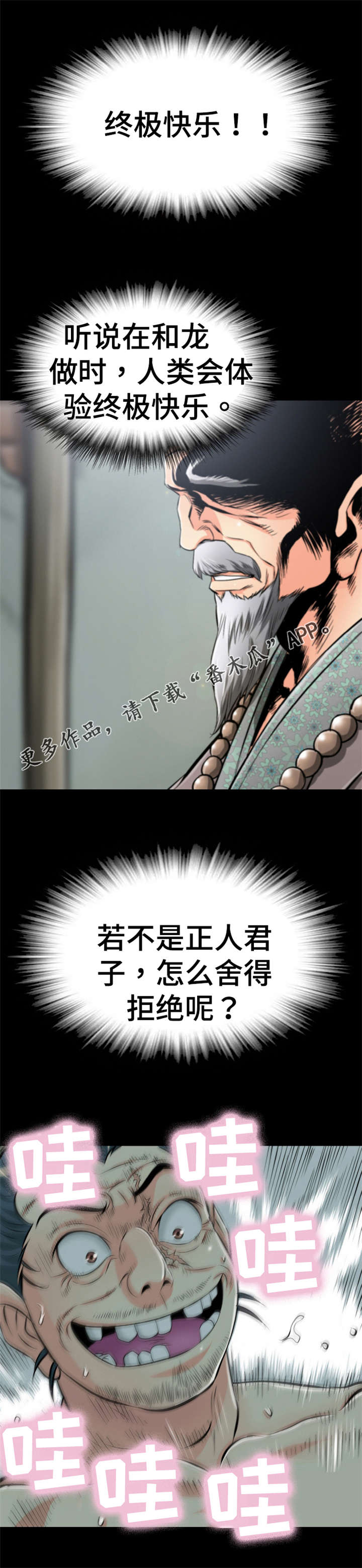 第60章：礼物13