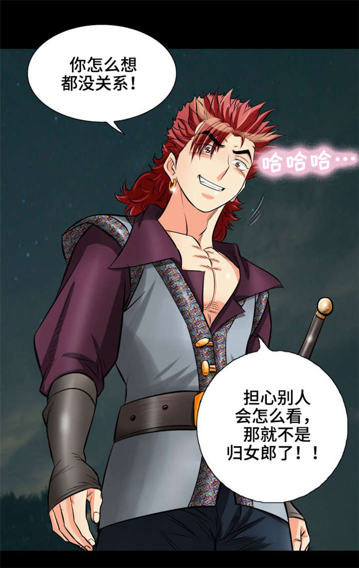 第27章：所以到底是什么？9