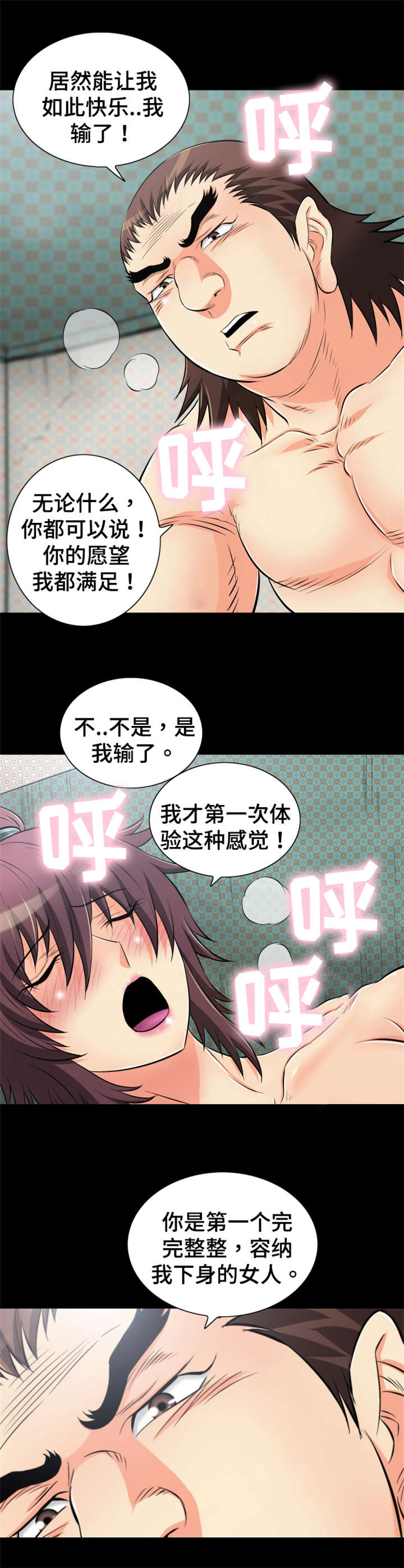 第51章：我有一个不爽的地方8