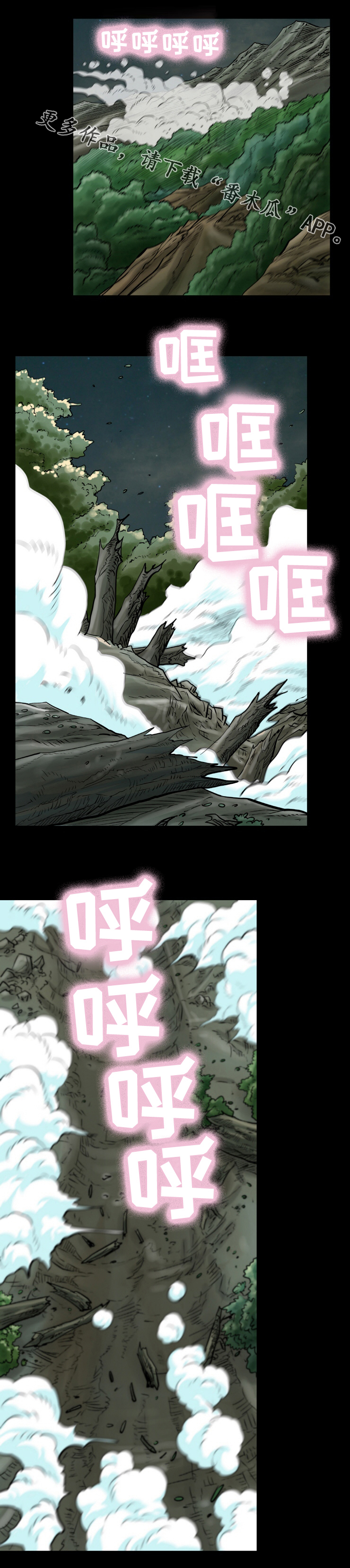 第37章：霹雳神功9