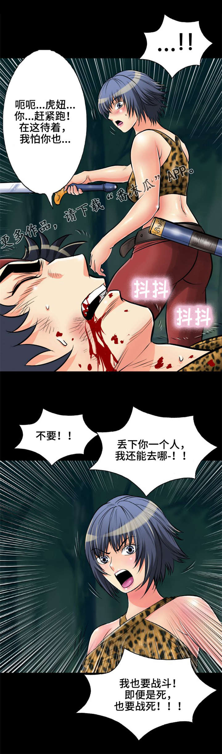 第24章：你们是谁啊？2