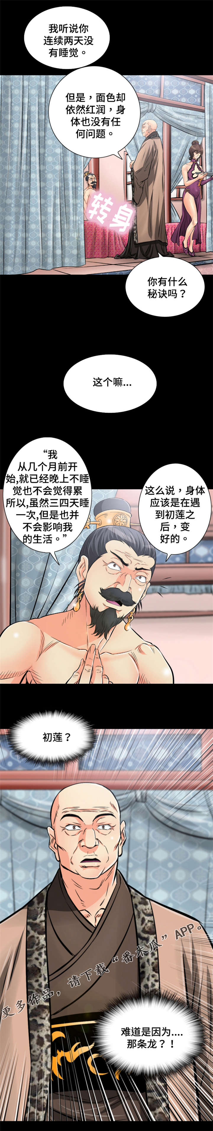 第49章：施法4