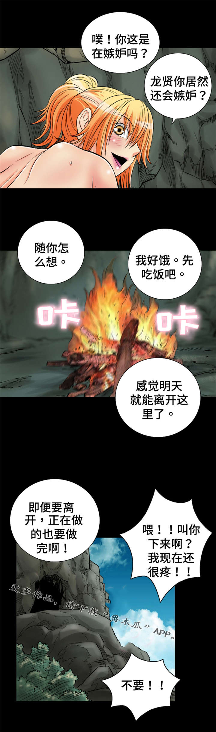 第65章：你有话想单独跟我说吗？5