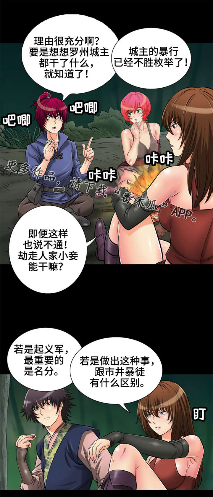 第11章：温泉浴4