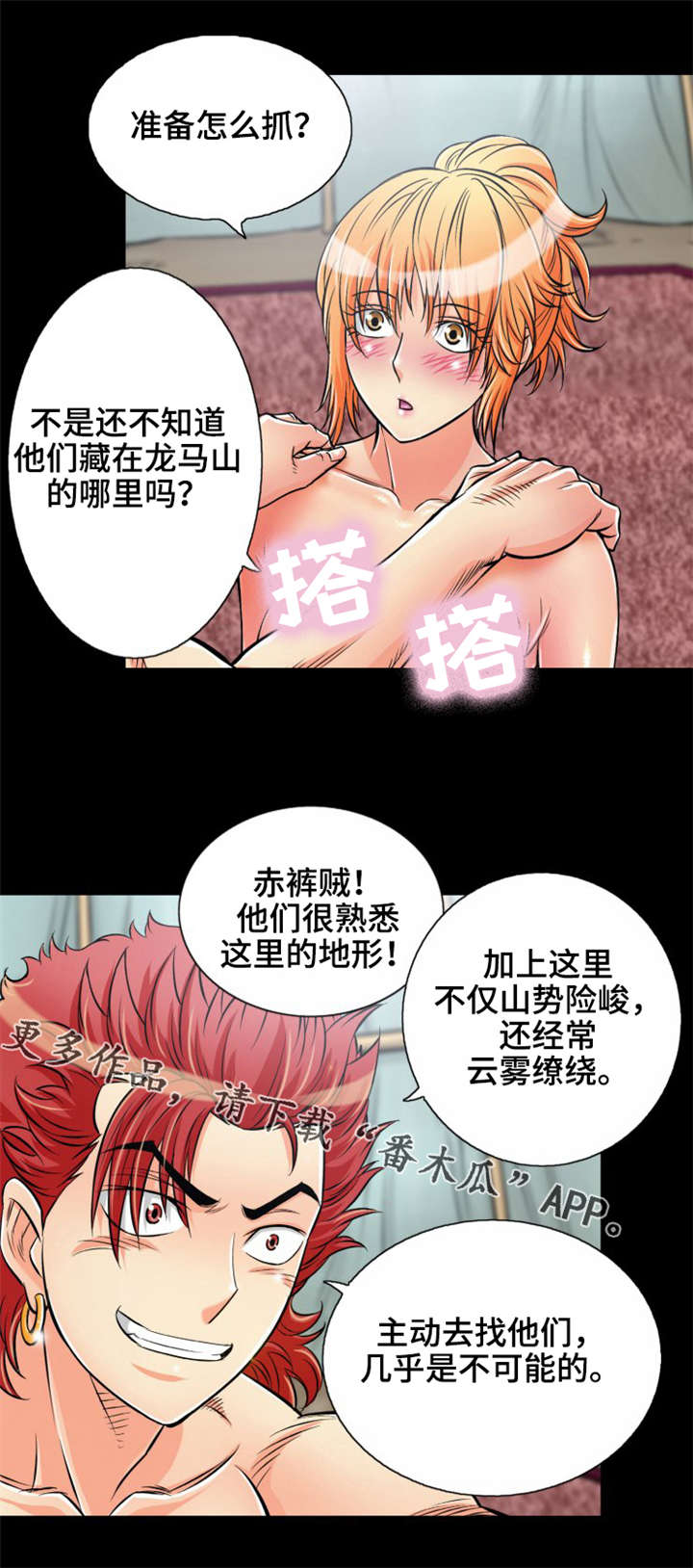 第14章：美人计6