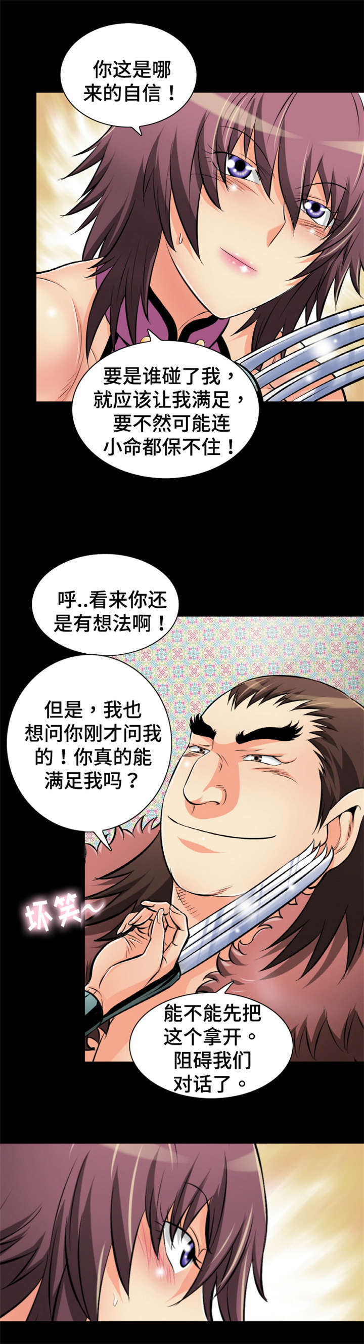 第47章：终身难忘10
