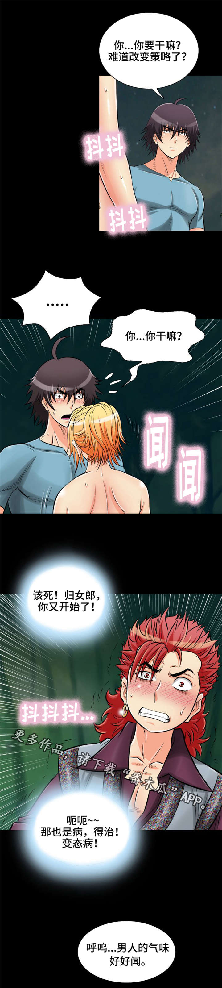 第26章：特别的一天10