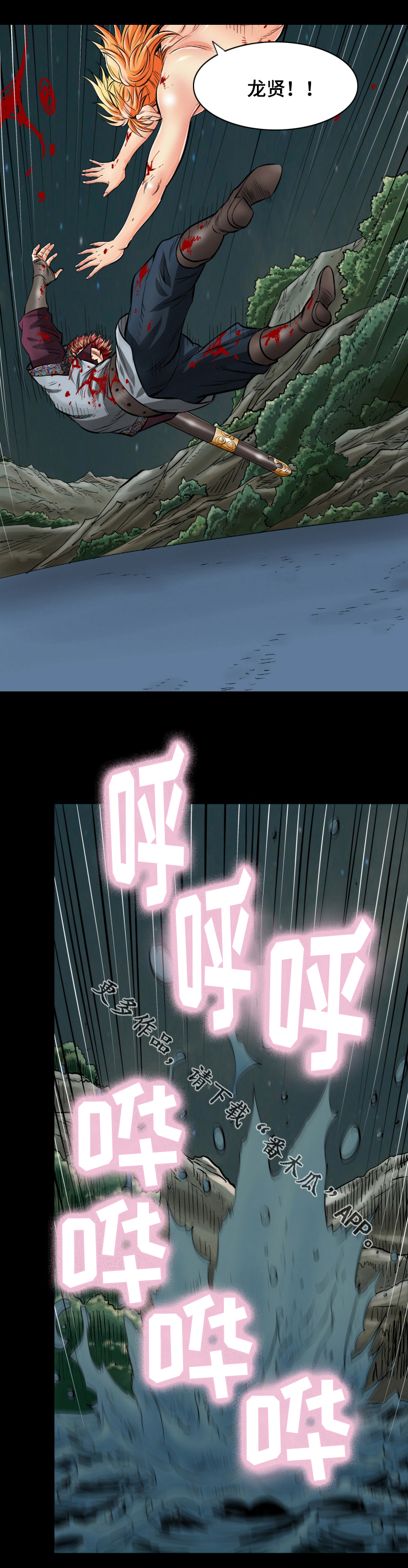 第37章：霹雳神功6