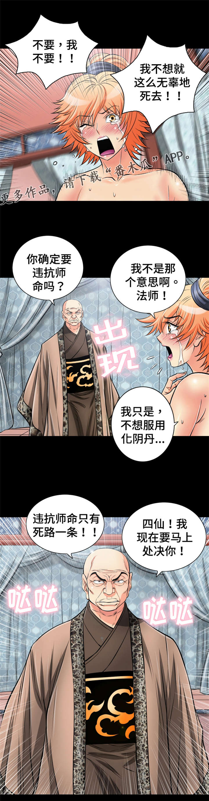 第56章：龙阴术副作用10