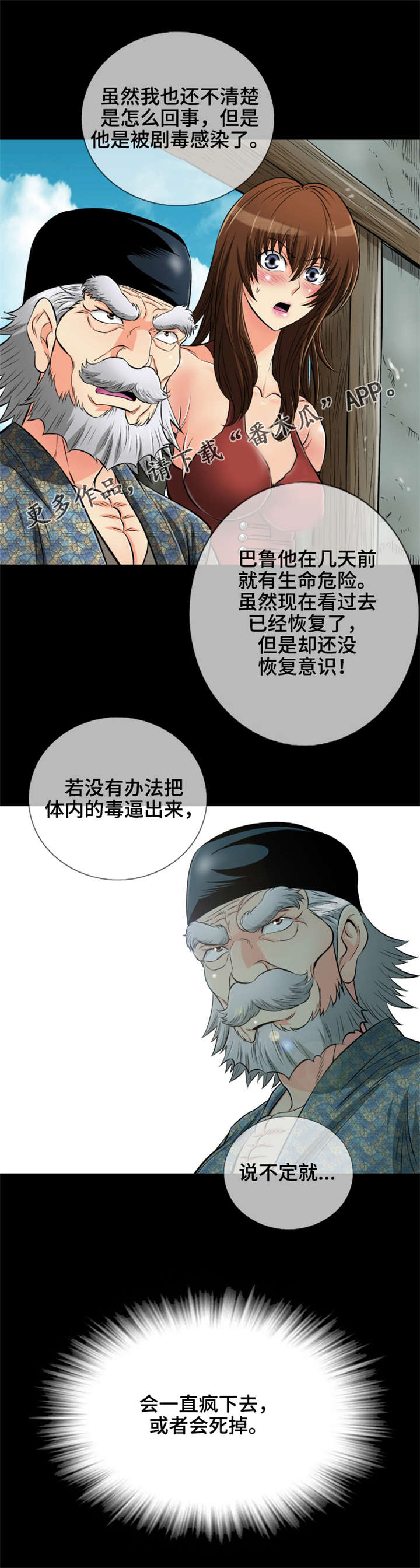 第70章：心上人4