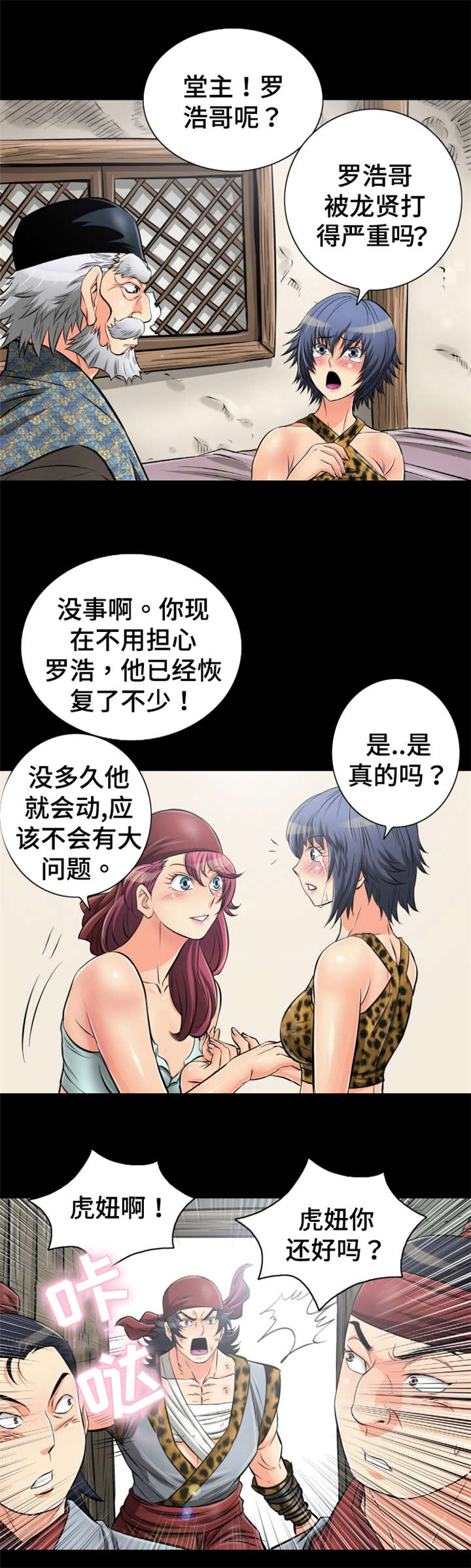 第63章：救命恩人0