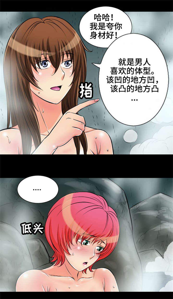 第12章：我想和你交朋友1