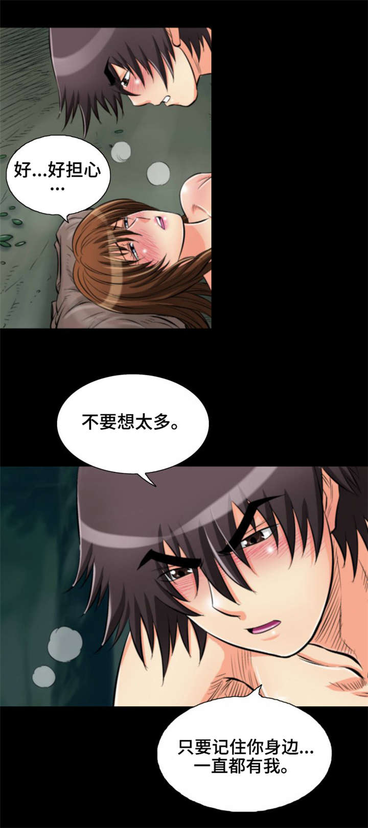 第21章：我也不知道8