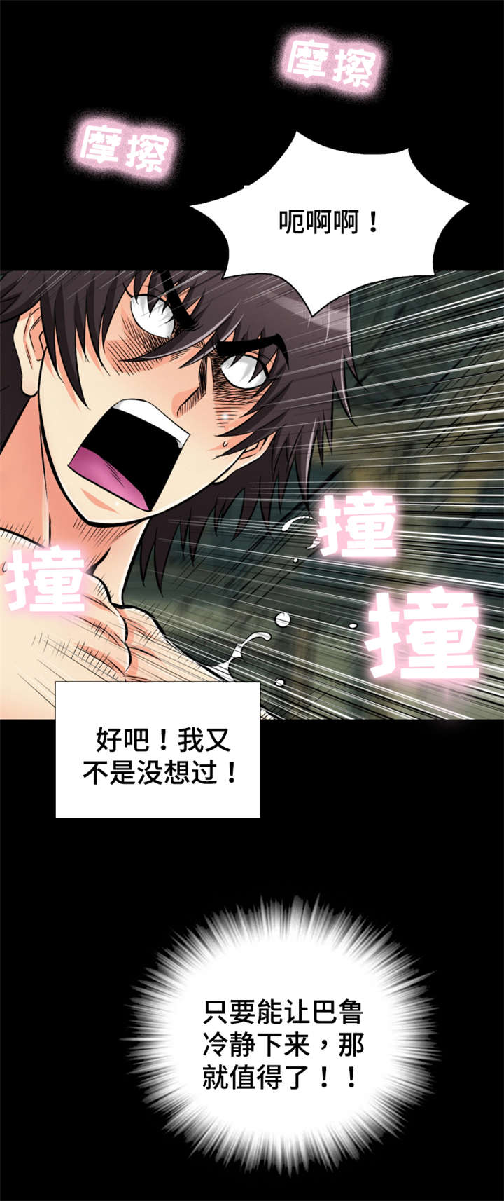 第70章：心上人15