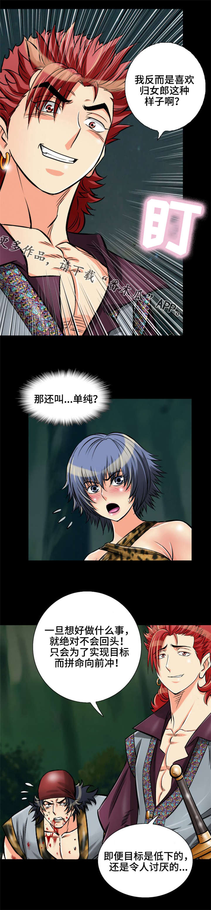 第27章：所以到底是什么？7