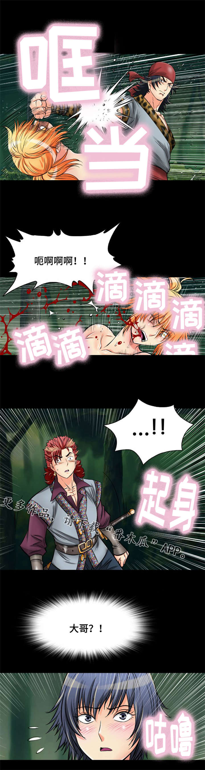 第18章：我要定你了5