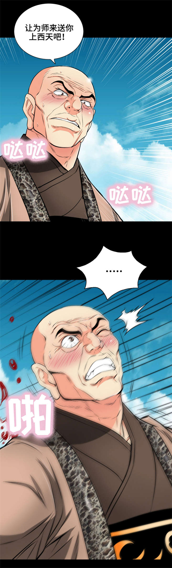 第72章：无法原谅11