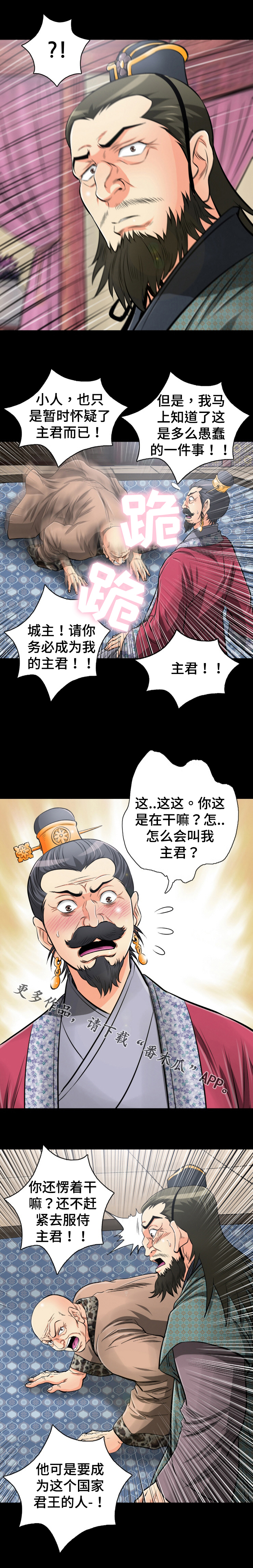 第43章：鱼鳞状伤痕13
