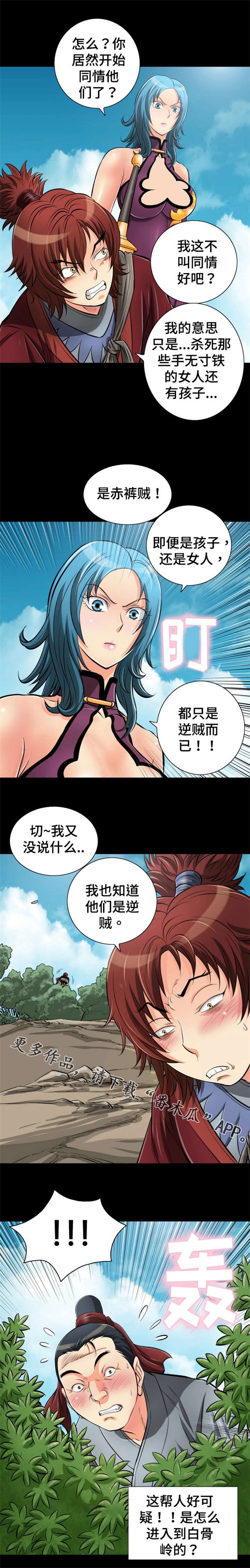 第63章：救命恩人14
