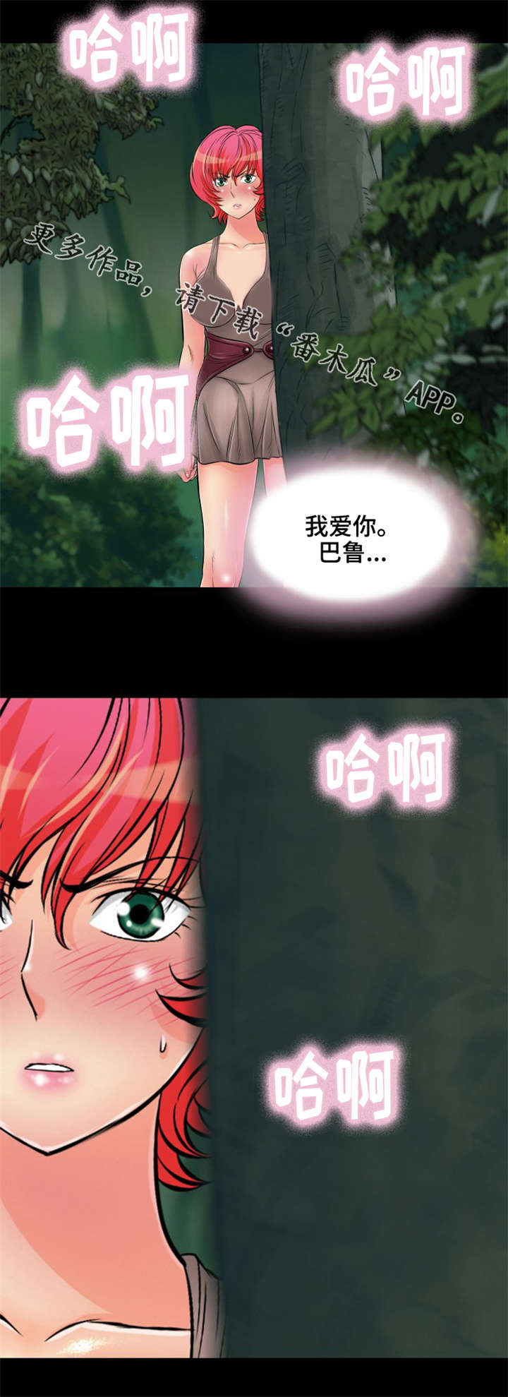 第21章：我也不知道14