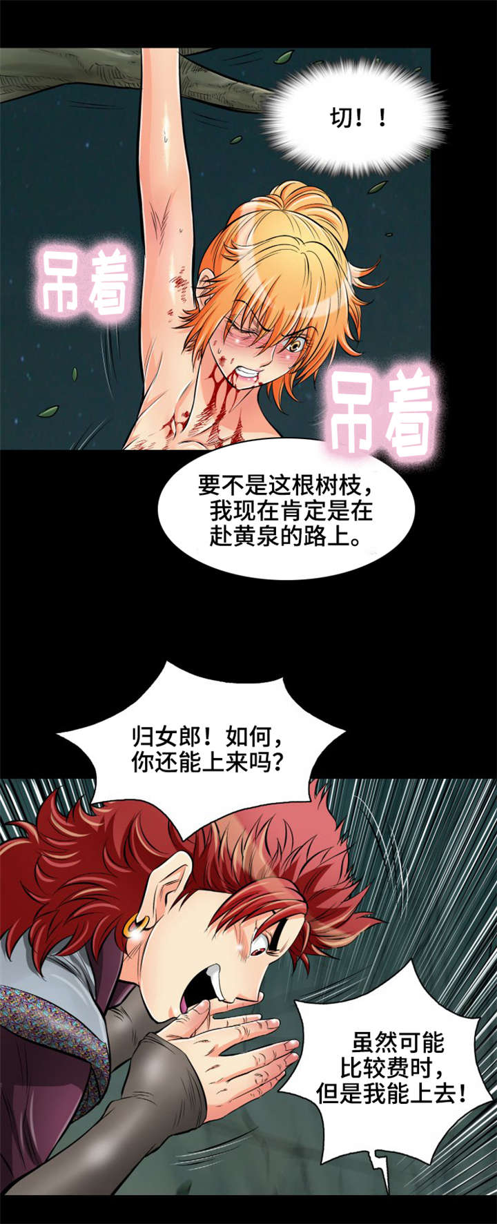 第31章：给我站住5
