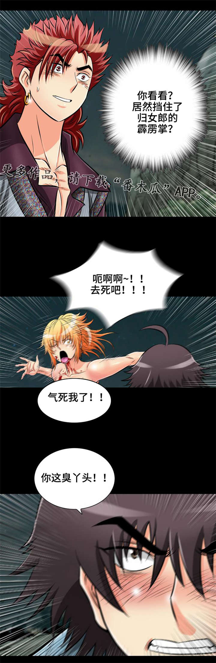 第30章：被龙选择的男人21
