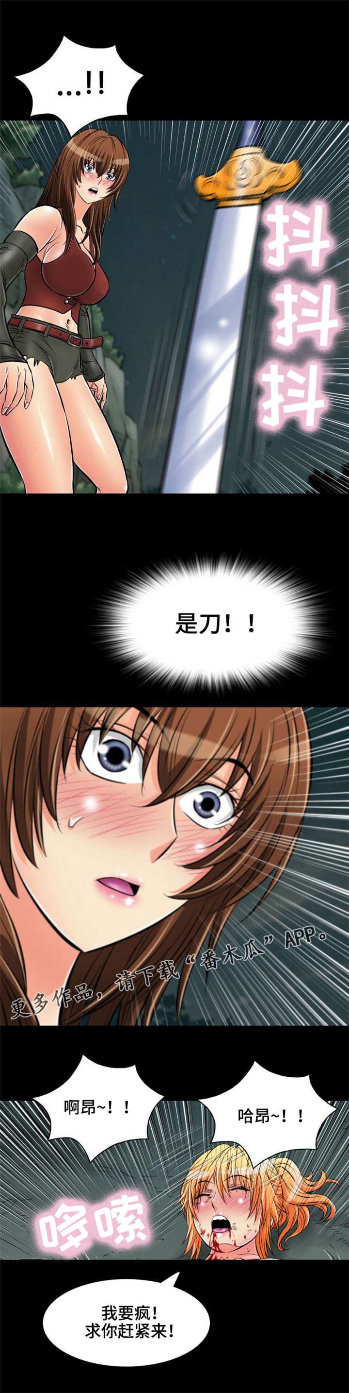 第28章：龙女2