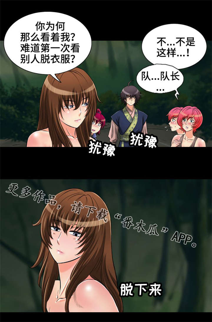 第11章：温泉浴11