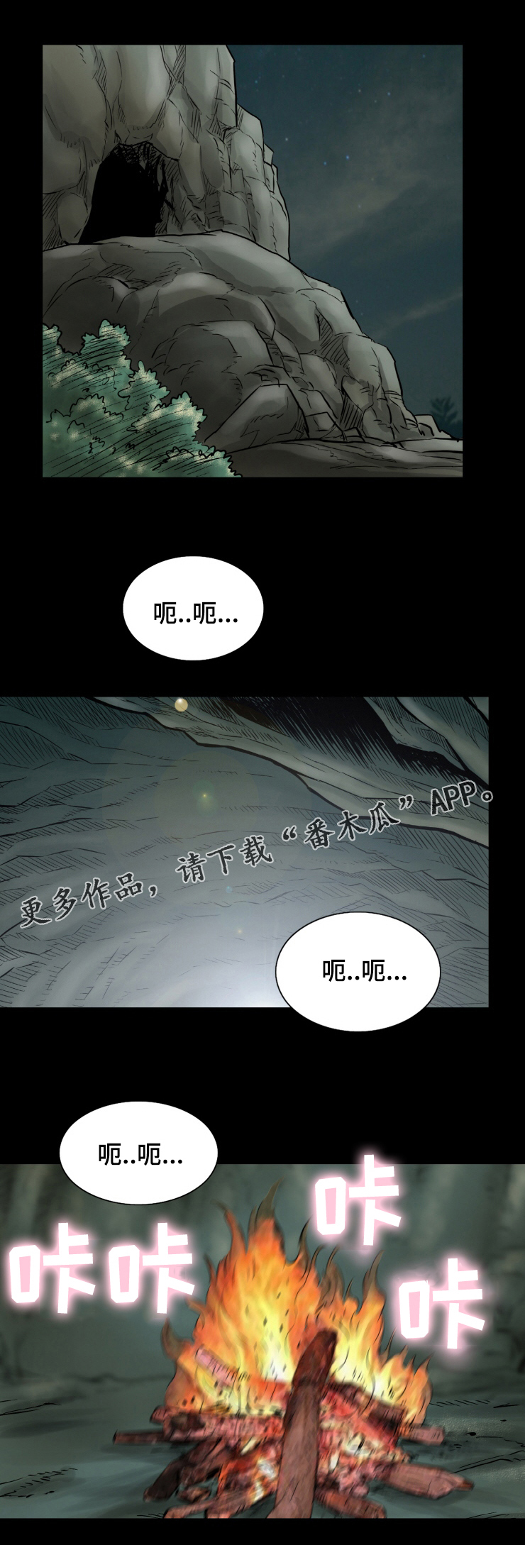 第41章：活过来了4