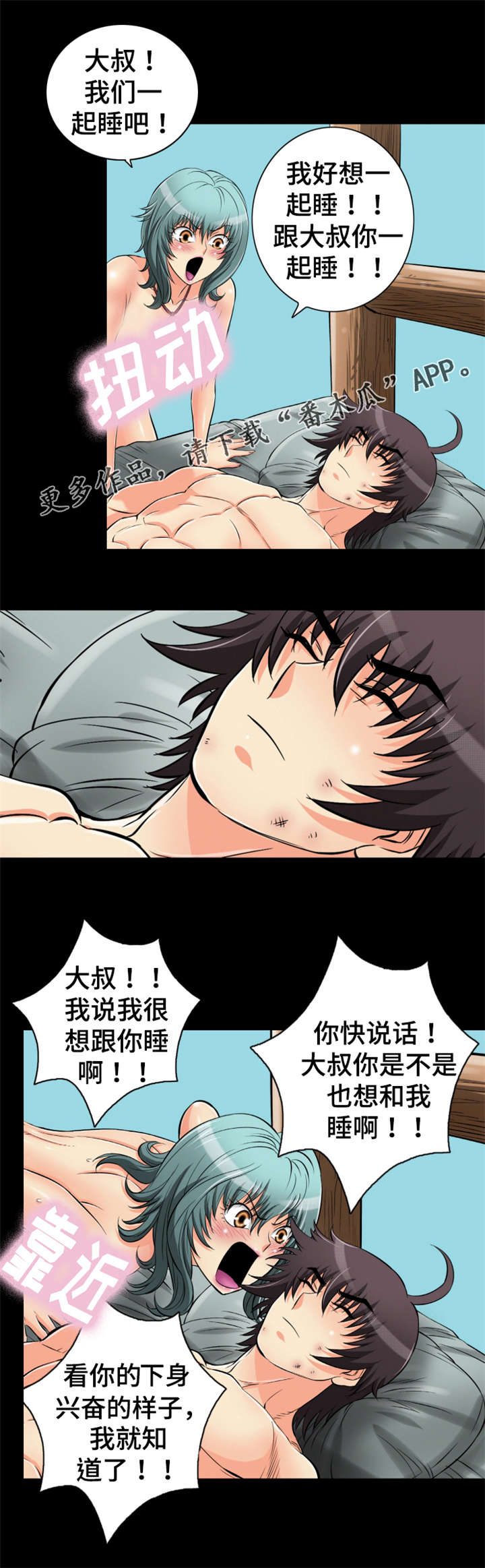 第66章：唤醒回忆3