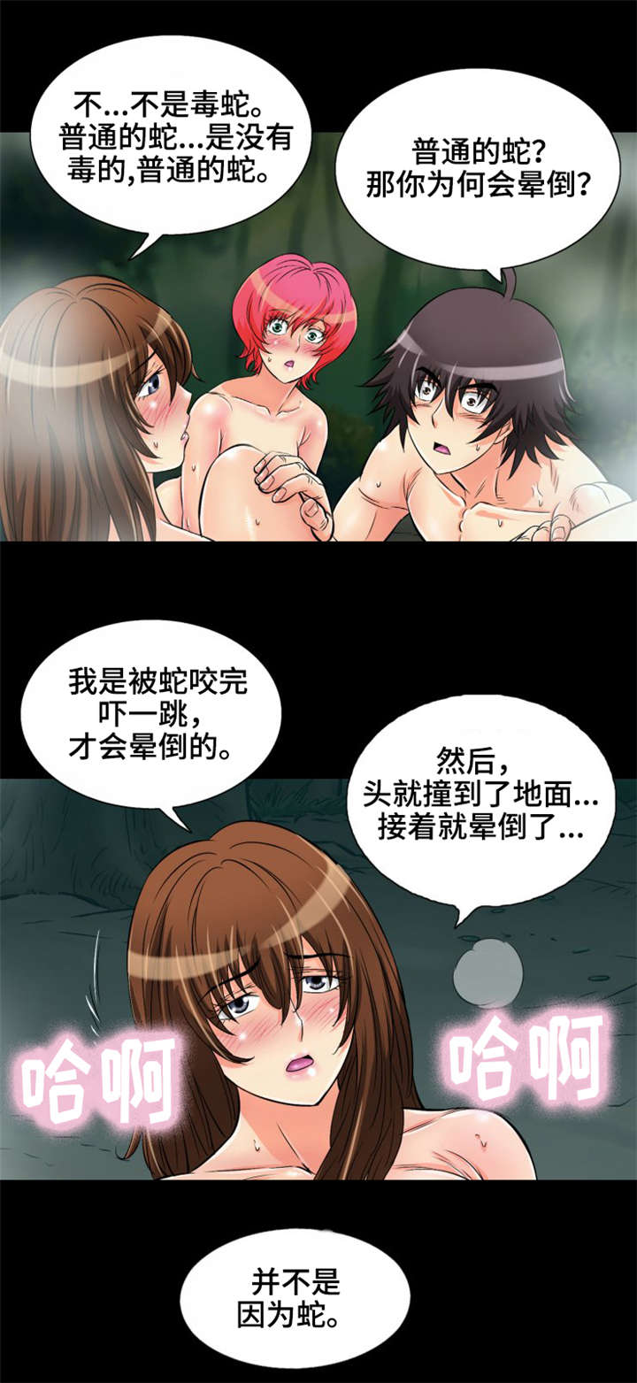 第13章：普通的蛇1