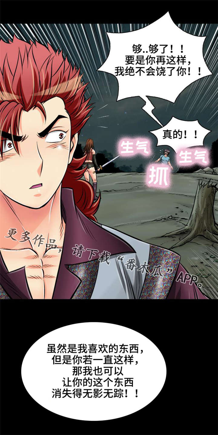 第30章：被龙选择的男人12