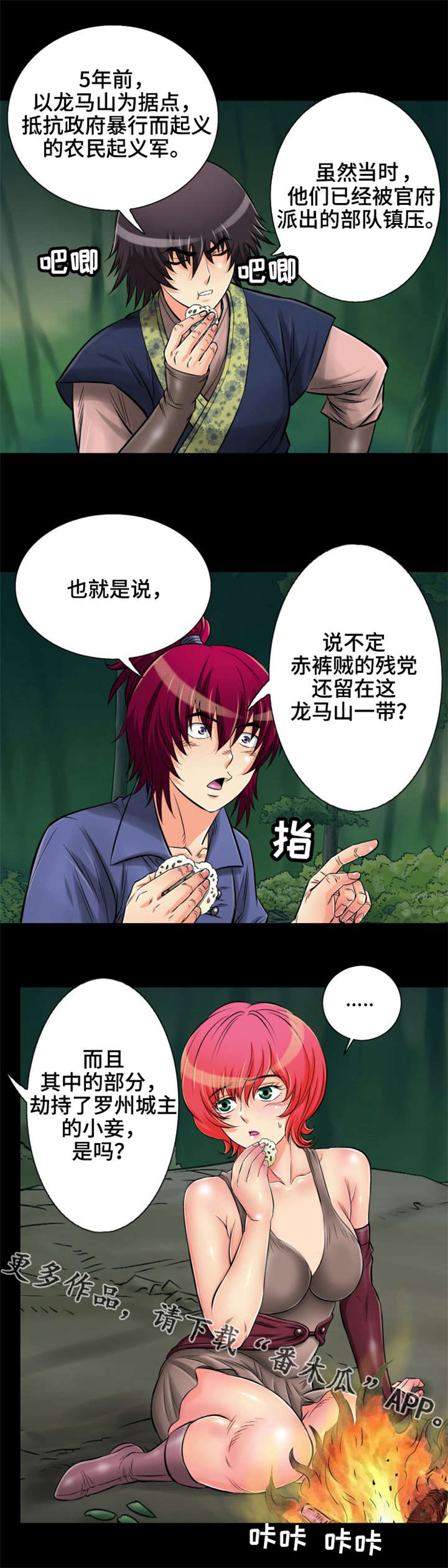 第11章：温泉浴1