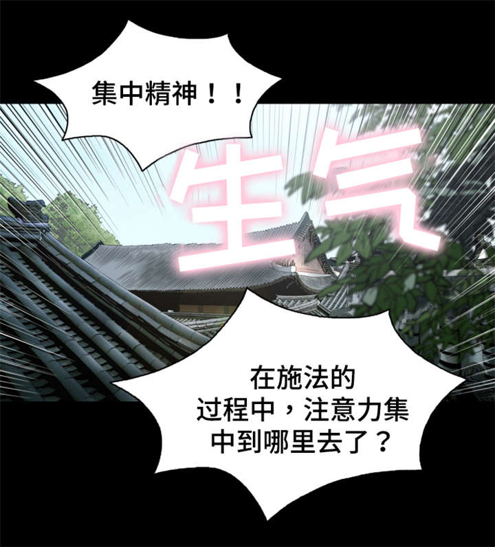 第50章：大眼传信18