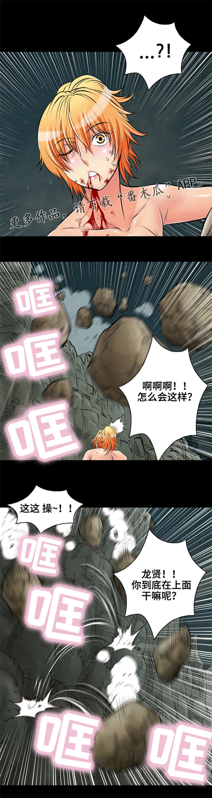 第35章：是龙0