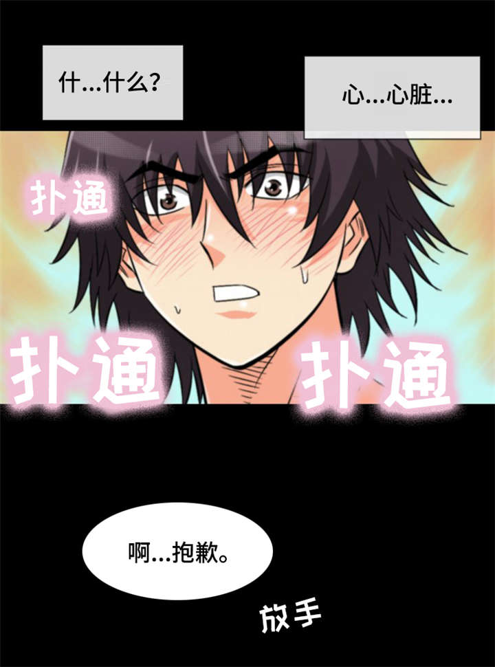 第13章：普通的蛇6