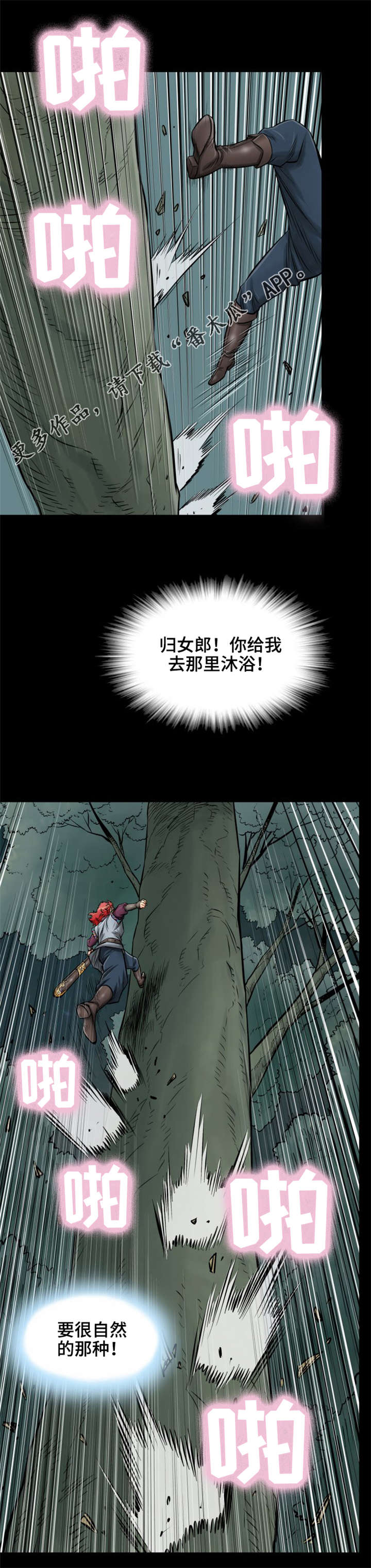 第14章：美人计15