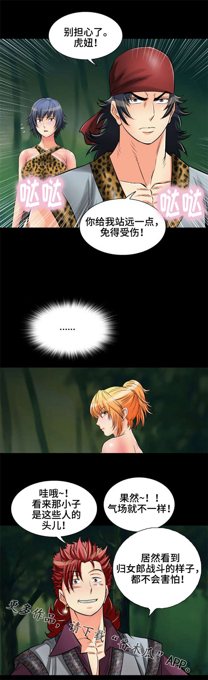 第17章：归女郎迎战7