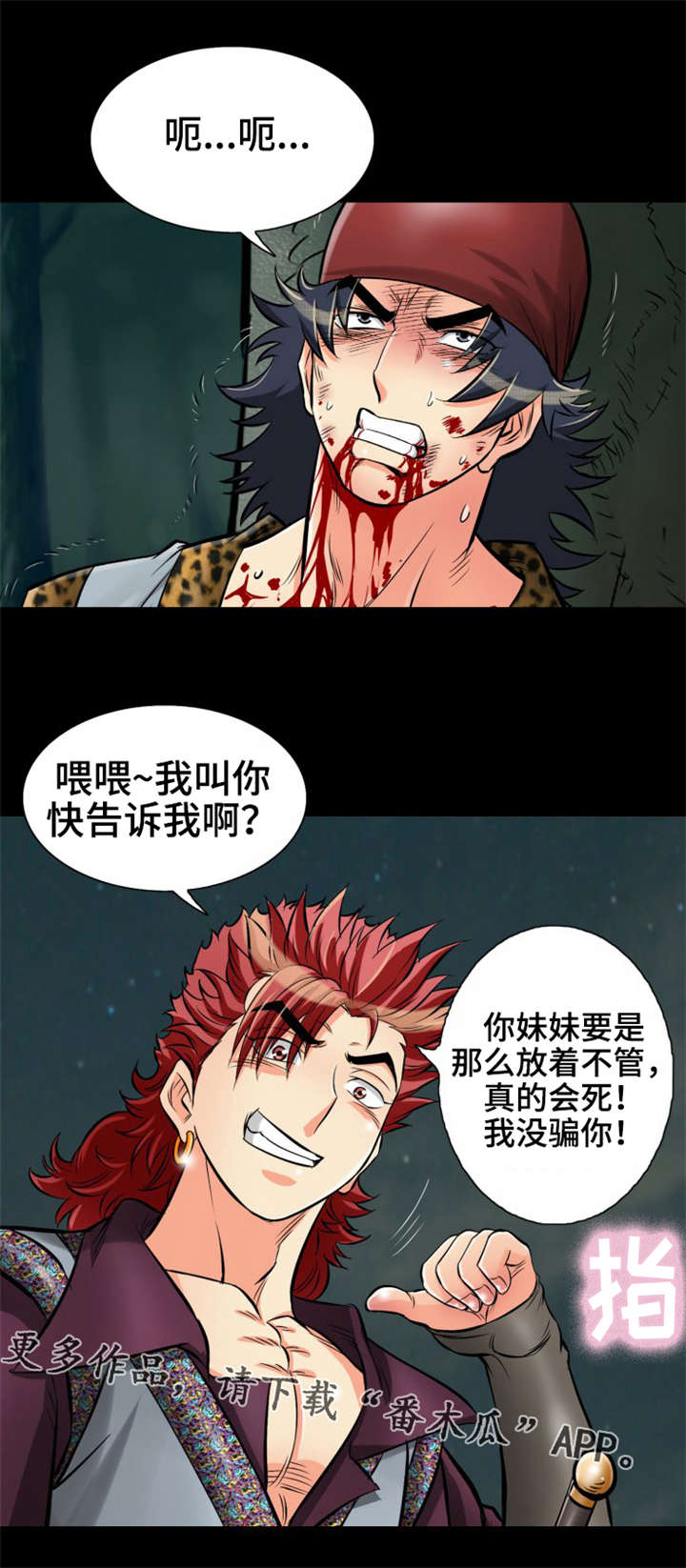 第28章：龙女15