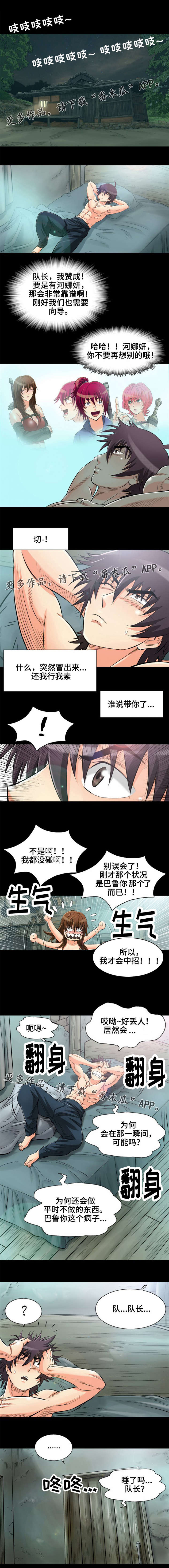 第5章：寻城主小妾3